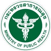 Ministry of Public Health